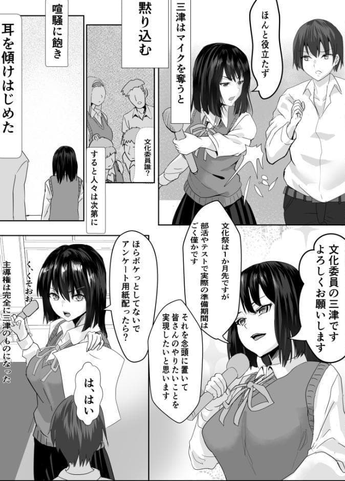 嫌いな女子が失禁したから…（1）
