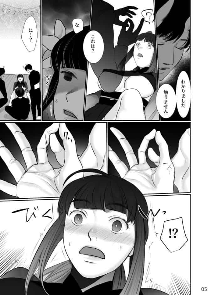 巫女を穢すには