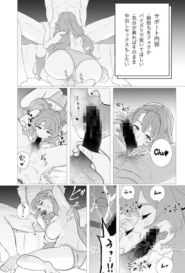 性サポ〜ロドちゃんの日課〜