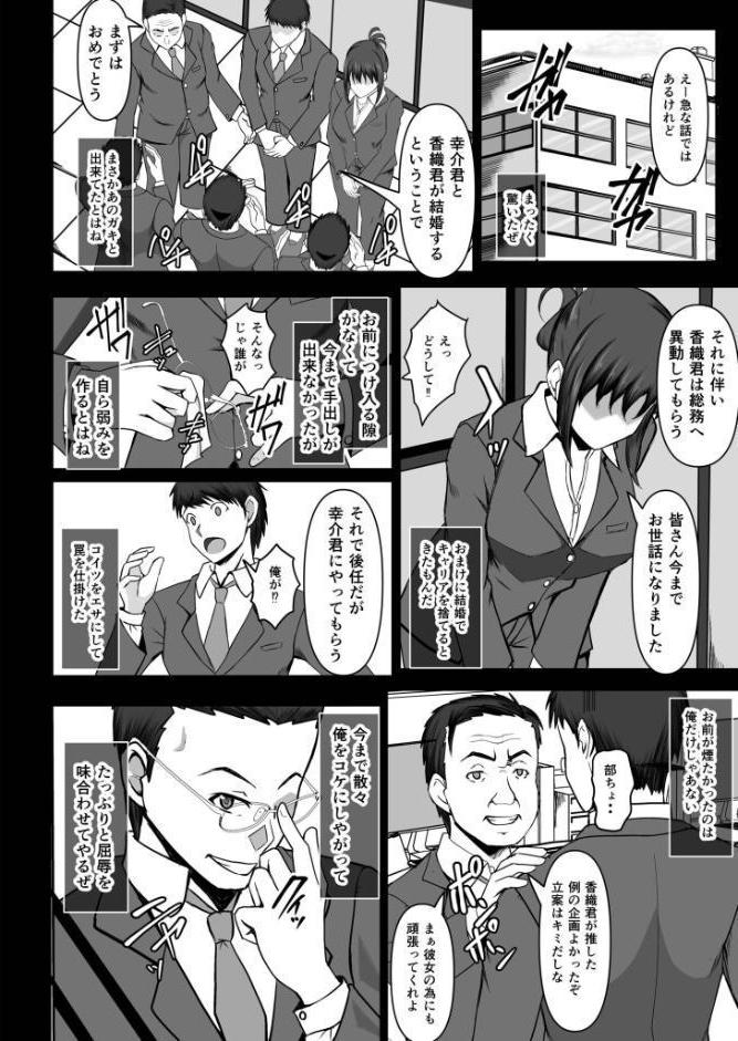 バリキャリが結婚選んだダケなのに