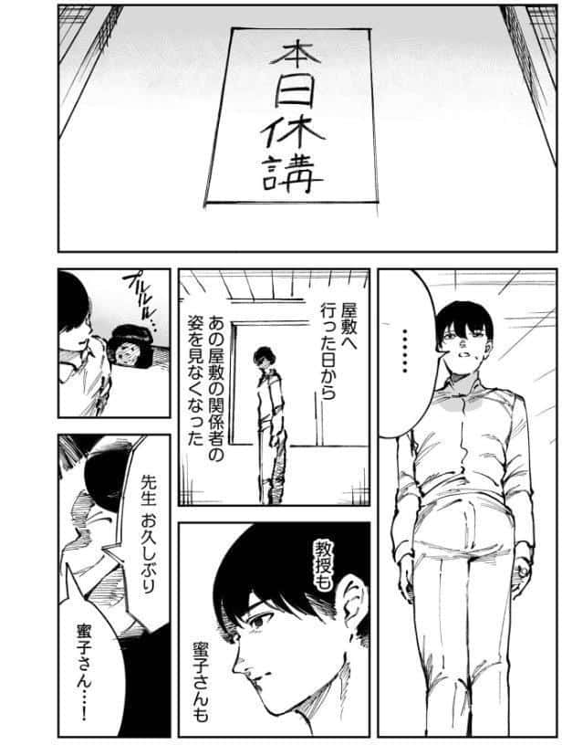 煙花のひめごと（5）