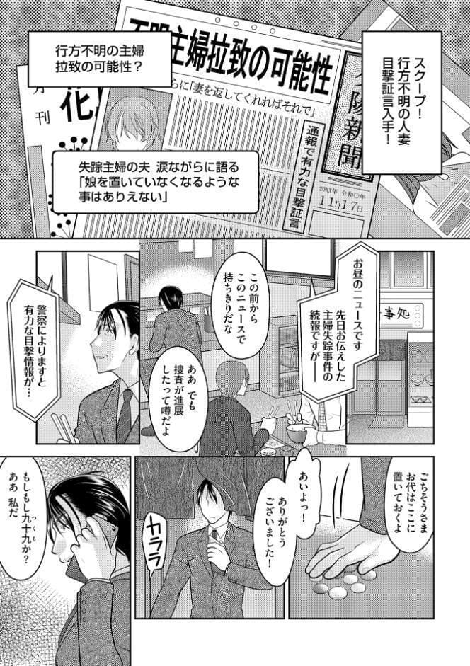 記憶喪失妻をいっぱいイカせて記憶を取り戻す話 第19話