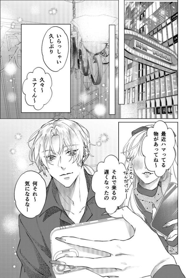 お願い、俺だけを見ていてよ R18版