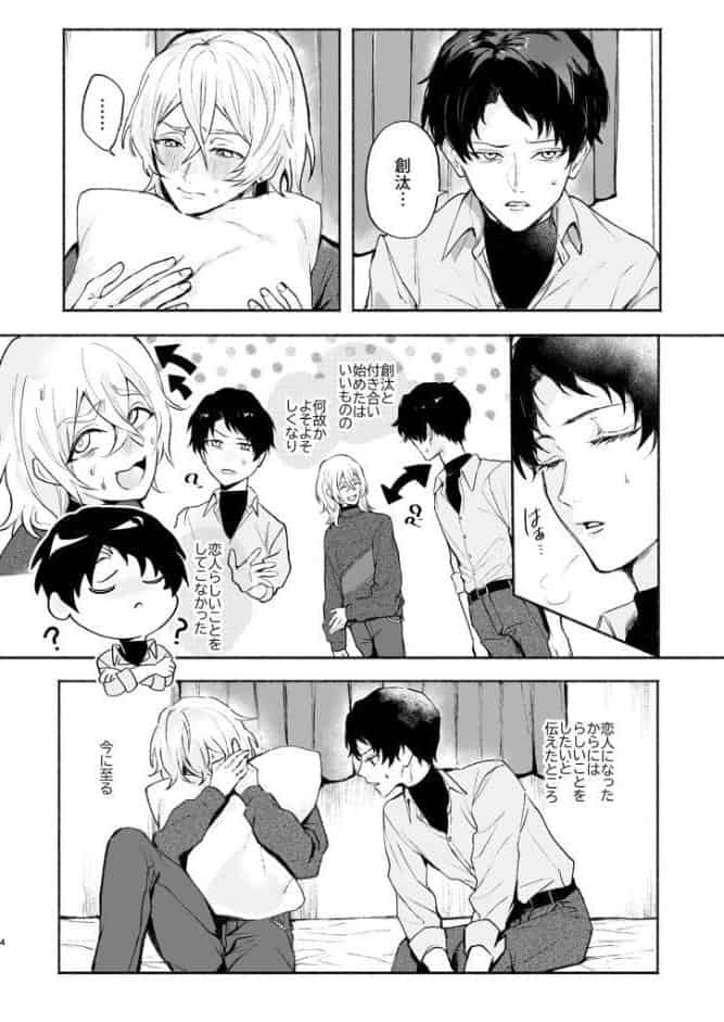 好きになった彼には触手がある！ R18版