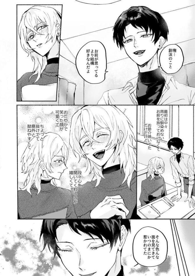 好きになった彼には触手がある！ R18版