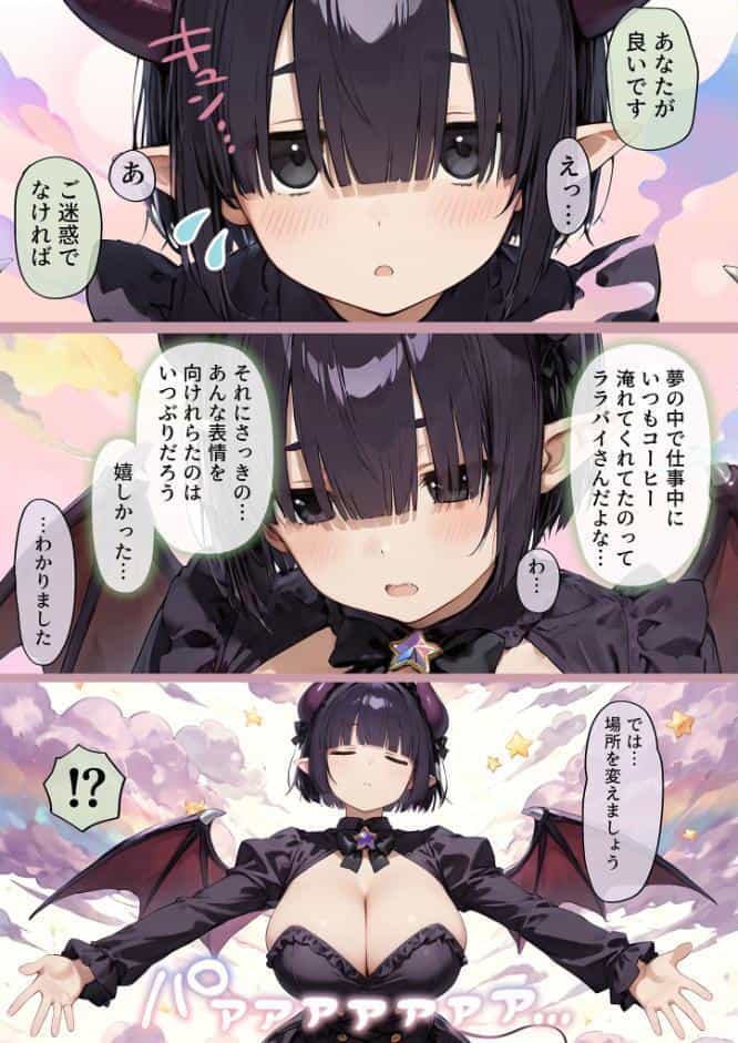 夢見のララバイ モザイク版