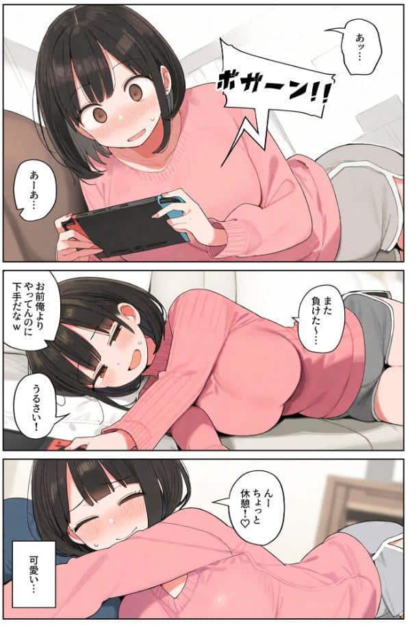 しすこん〜いっしょにえっちしよ〜 モザイク版