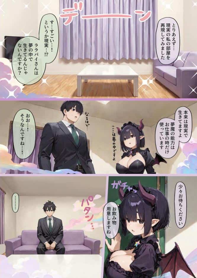 夢見のララバイ モザイク版