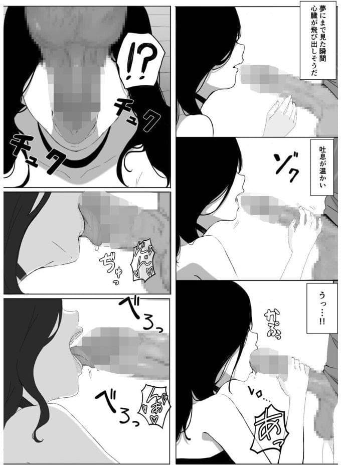 ヤリマン物語〜ネットで仲良くなったギャルにオフラインで会ったらナメられたので〇〇ってわからせてやった〜