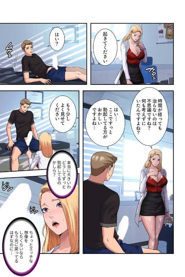 ハーレム・セラピー【電子単行本版】1