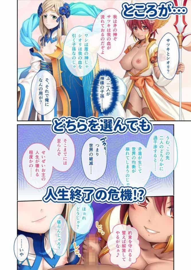 今日はどっちとシたいの！？ 〜義妹と幼なじみが迫りくる禁断の同居性活〜 モザイク版