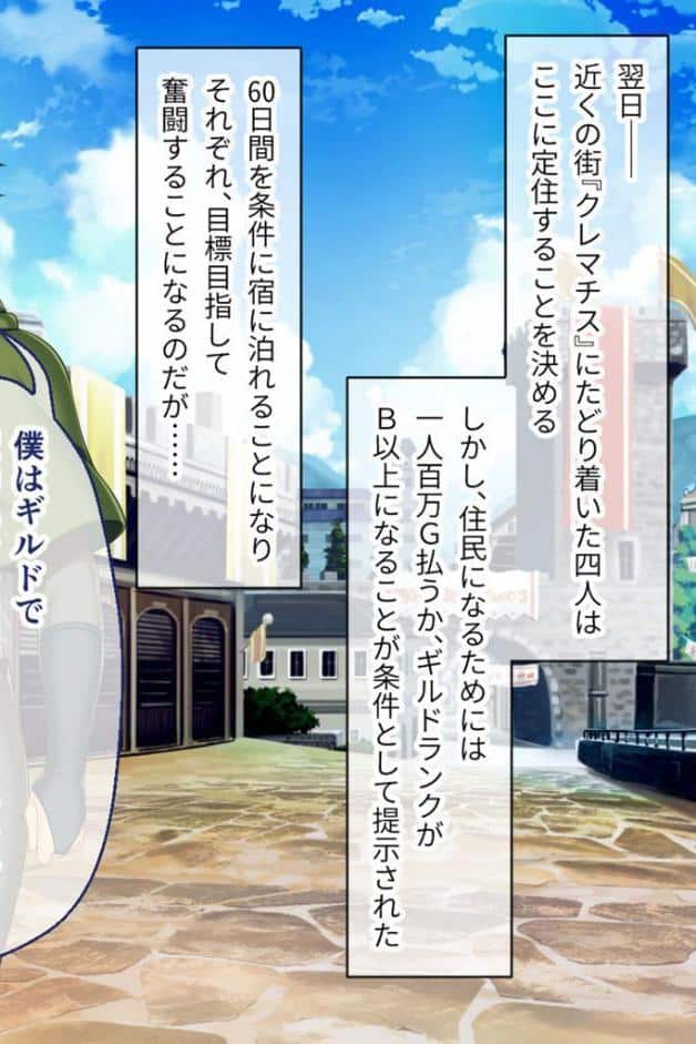 寝取られ新妻モニカ〜ツンデレな奥さんのHなお仕事〜 CGノベル版 前編 モザイク版