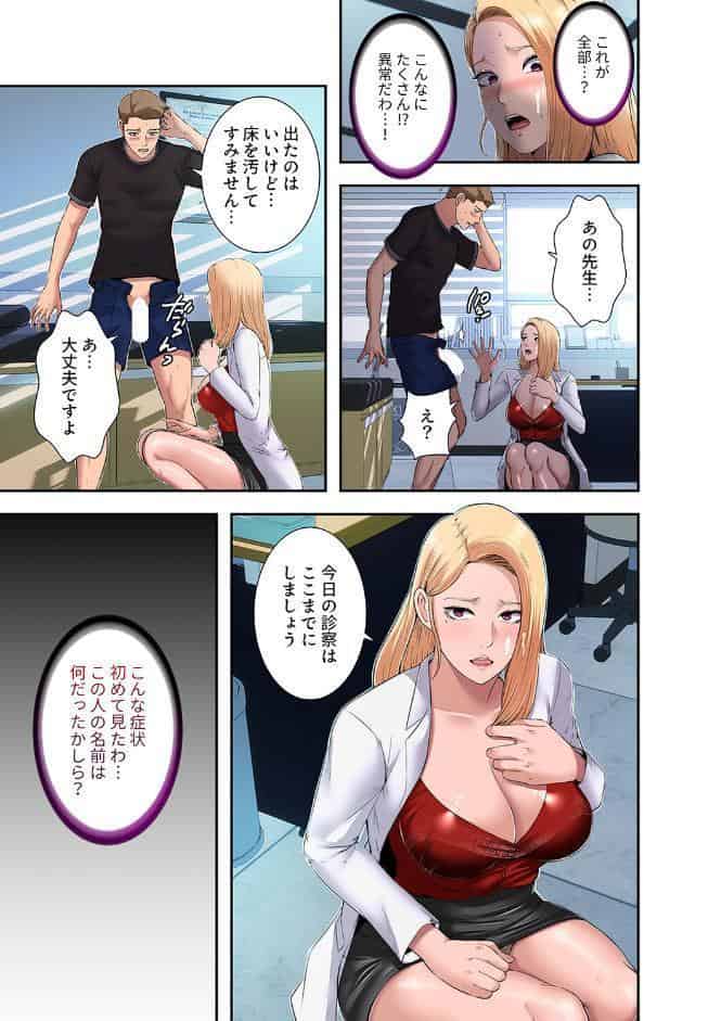 ハーレム・セラピー【電子単行本版】1