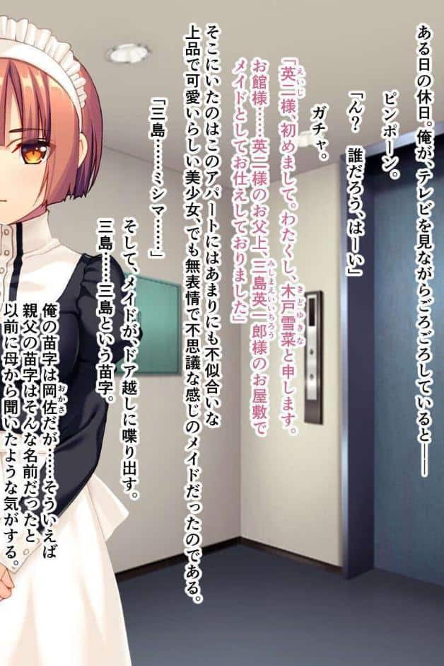矯正不可！M嬢の●●本能 〜ご主人様、縛ってイジめて孕ませて〜【CG集コレクション】 モザイク版