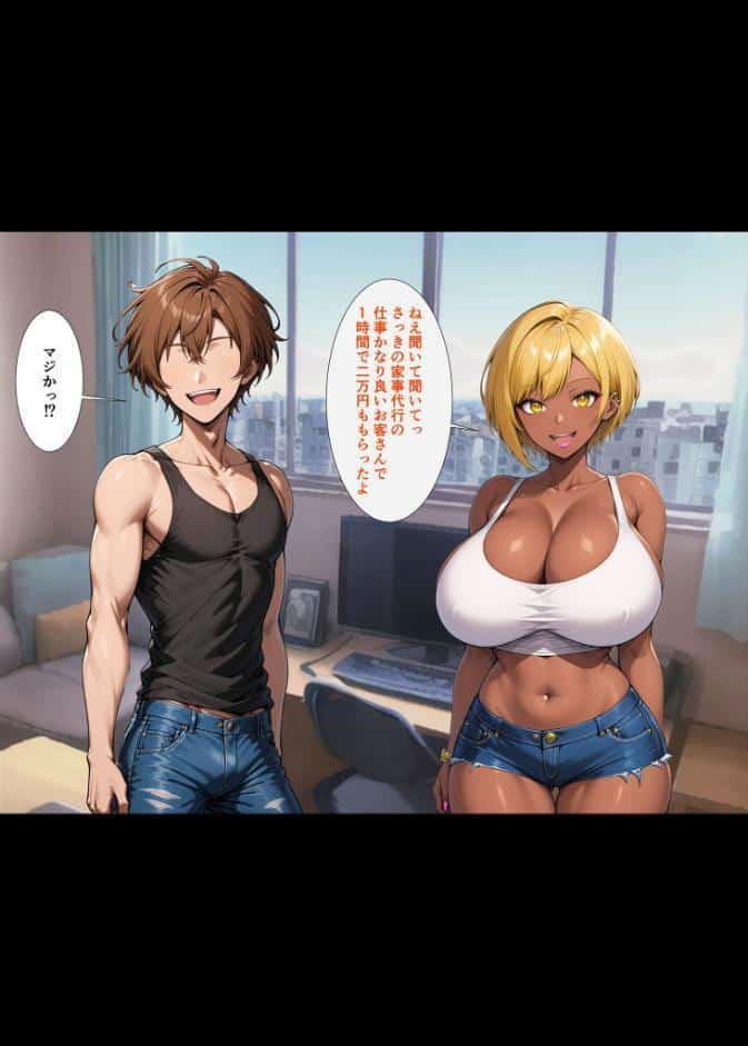 【全4作収録】クズ男たちからギャル母娘を寝取って幸せにするお話 総集編 モザイク版