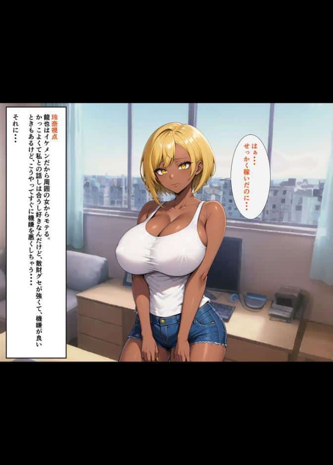 【全4作収録】クズ男たちからギャル母娘を寝取って幸せにするお話 総集編 モザイク版