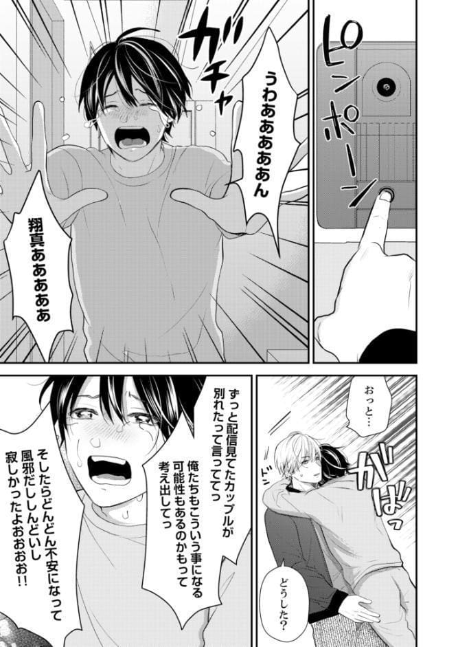 続・ヌコヌコ♂動画【R18合冊版】4巻