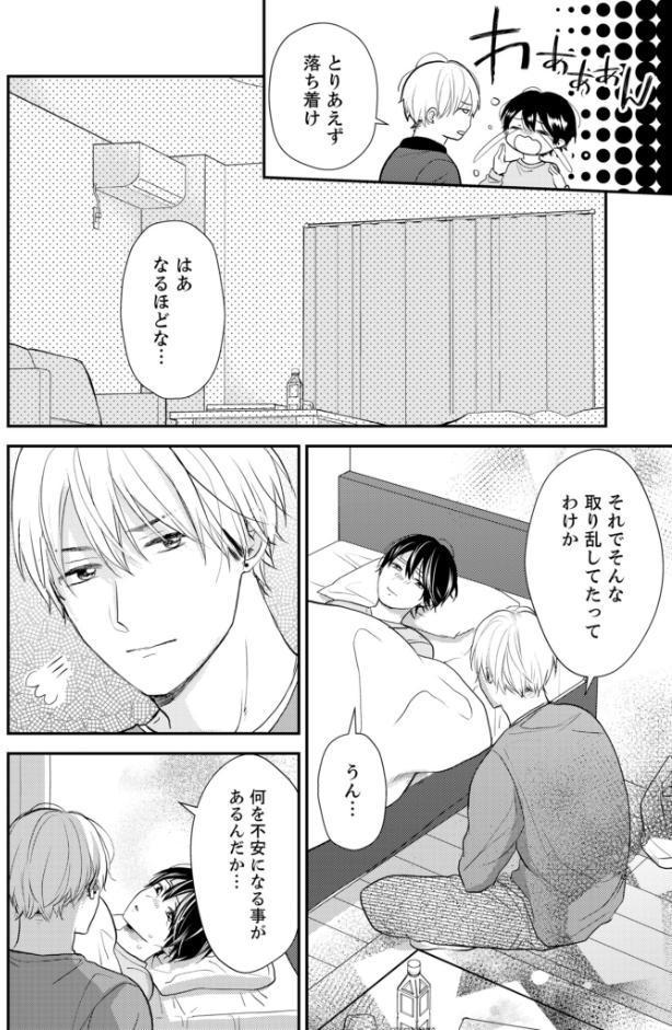 続・ヌコヌコ♂動画【R18合冊版】4巻