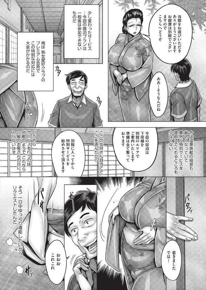 真っ裸のおもてなし