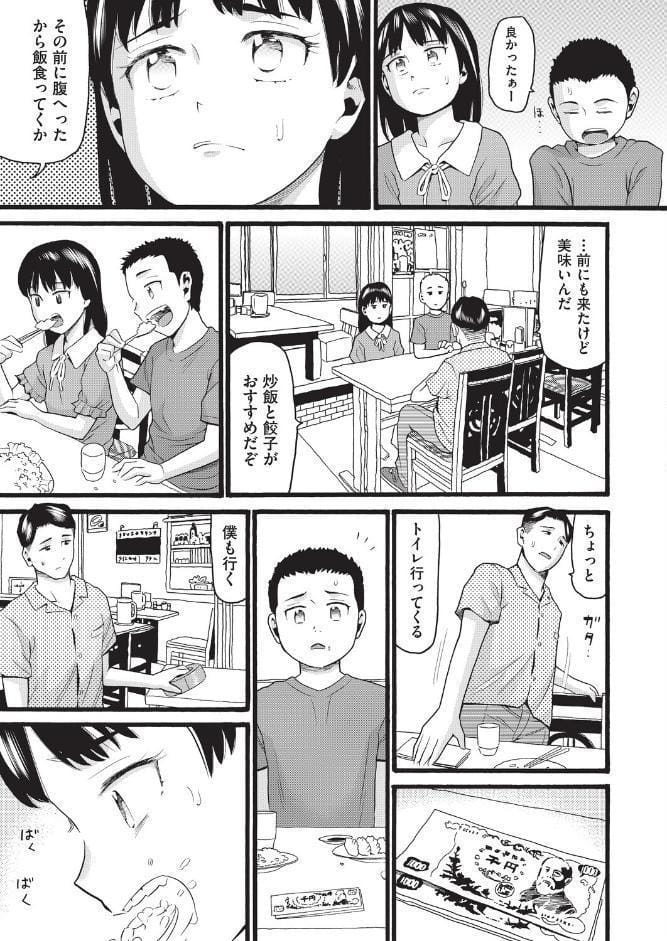 昭和