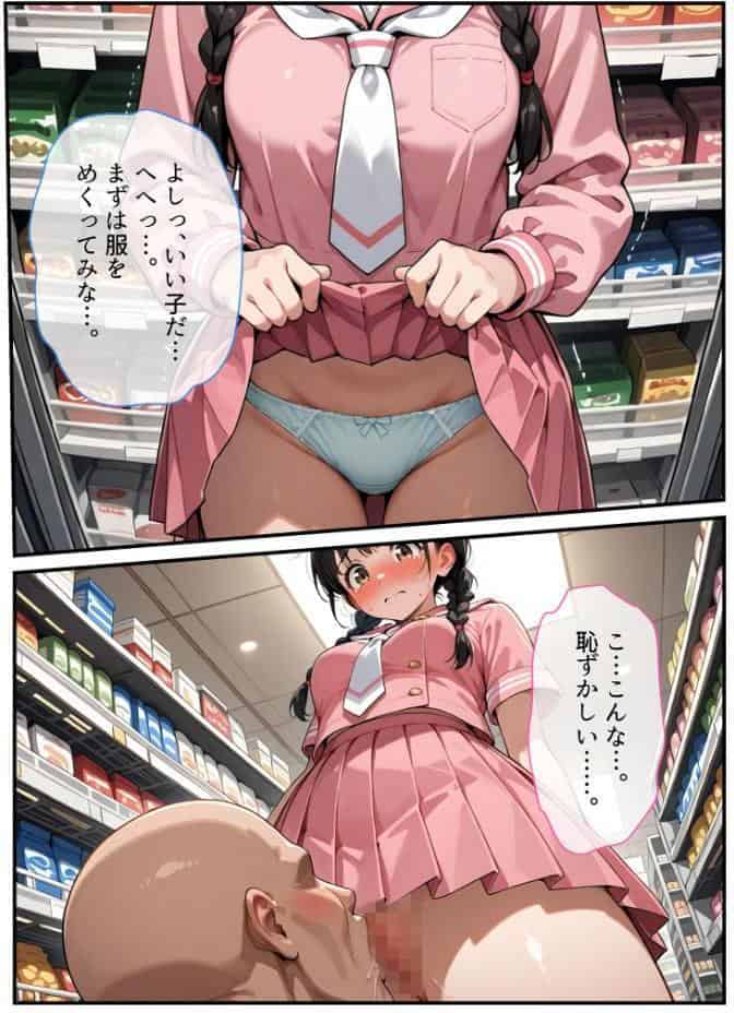 万引きセーラー服●●●●にスーパーの店長が中●しをした話 モザイク版