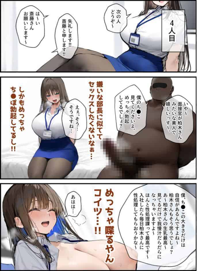 性処理2課〜柏木歩美のむちむち身体を性欲溢れる男達が弄ぶ〜【単話】（5） モザイク版