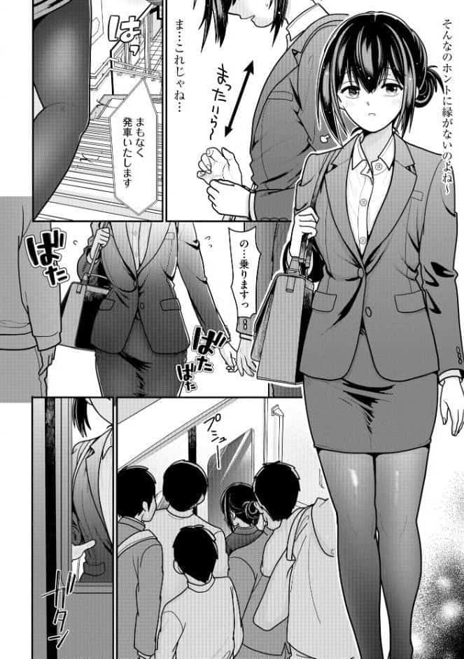 ヤれちゃう満淫電車 〜ちっぱい搾られてイっちゃう！〜【FANZA特典付】