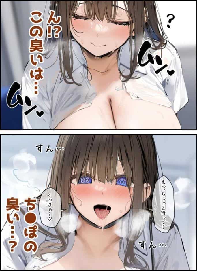 性処理2課〜柏木歩美のむちむち身体を性欲溢れる男達が弄ぶ〜【単話】（5） モザイク版