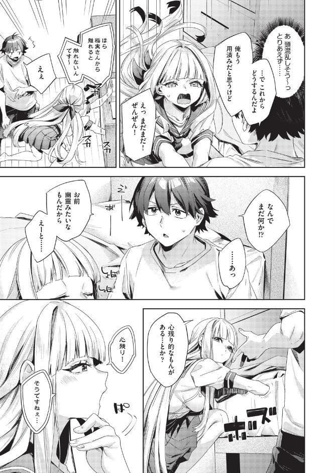 はっぴーえちえちえくすぺりえんす 最終話