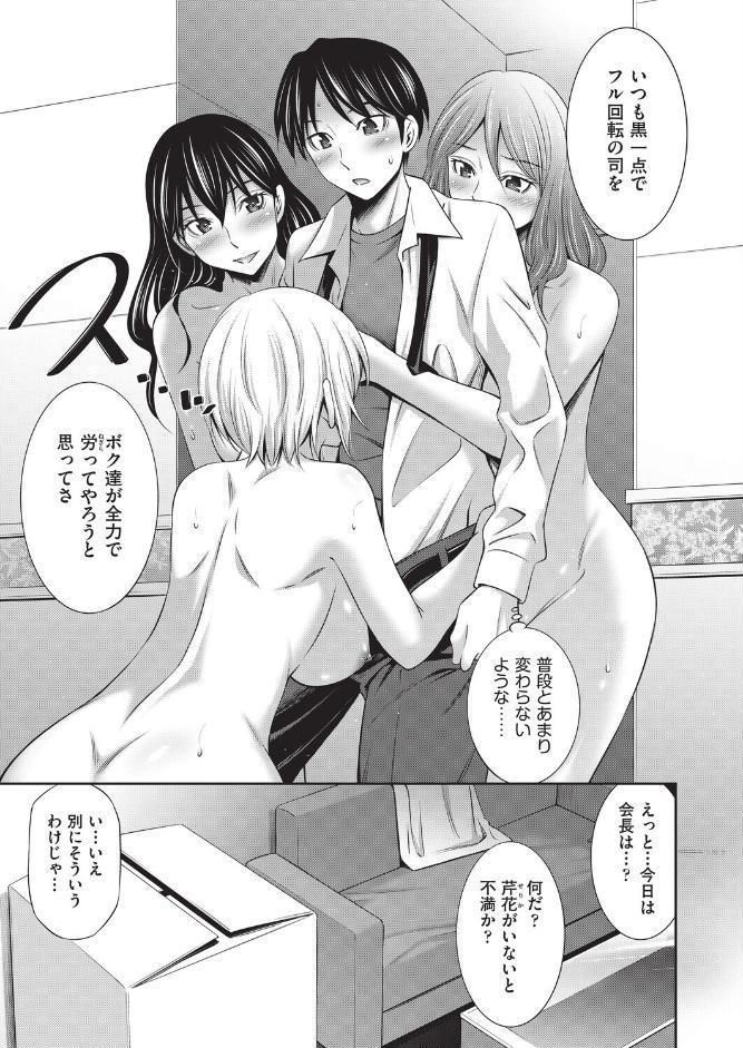 乙女会2 ♯6