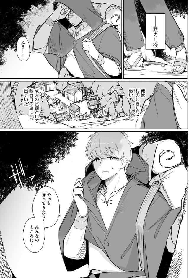 ちっちゃなエルフママ 〜低身長エルフと禁断の母子生活〜【第6話】