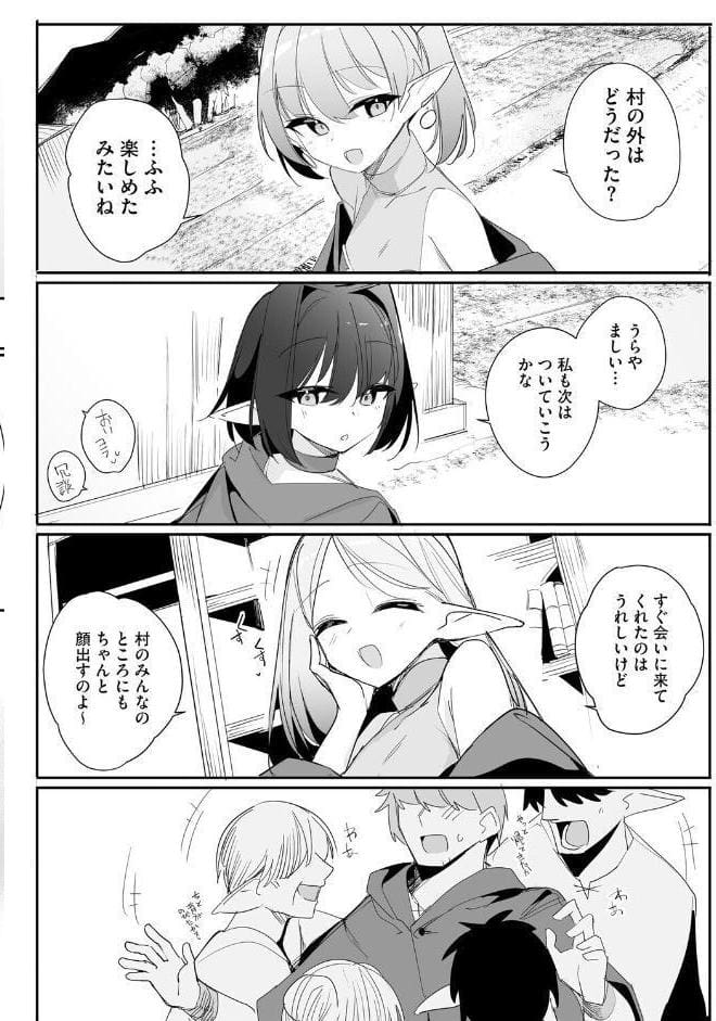 ちっちゃなエルフママ 〜低身長エルフと禁断の母子生活〜【第6話】