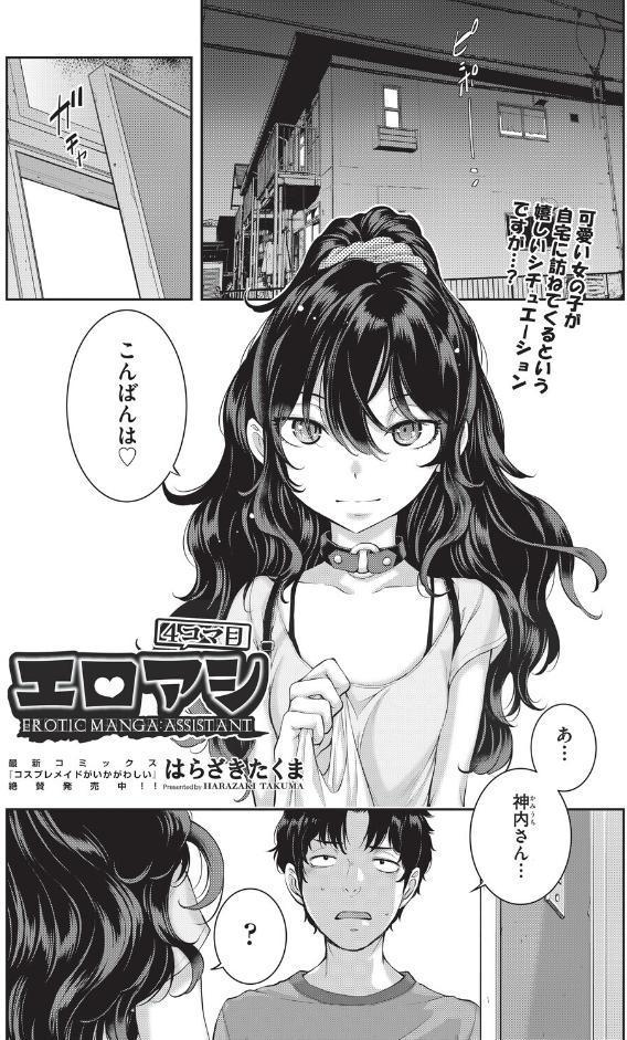 エロアシ 4コマ目
