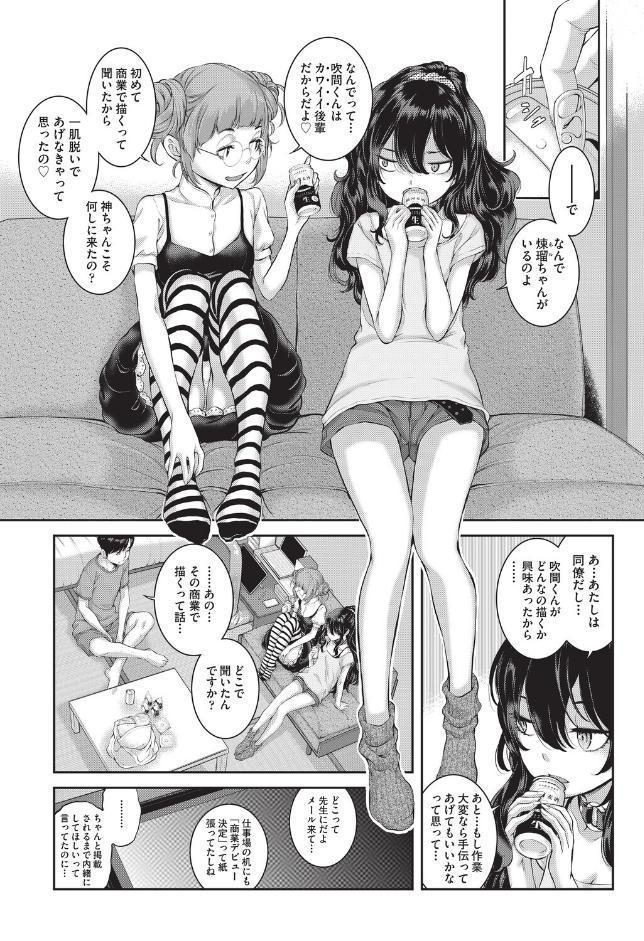 エロアシ 4コマ目