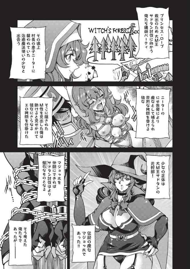 異世界転生した俺、チートスキルのおかげで伝説の縄師になりました LEVEL:5