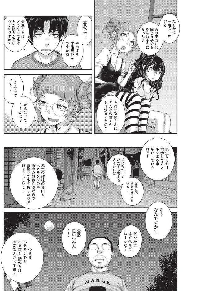 エロアシ 4コマ目