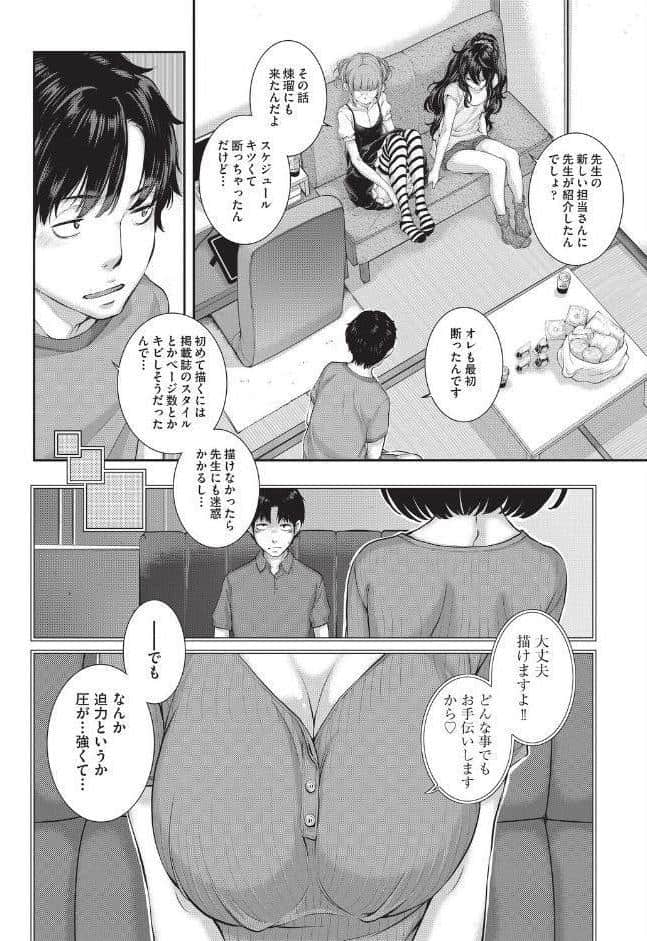エロアシ 4コマ目