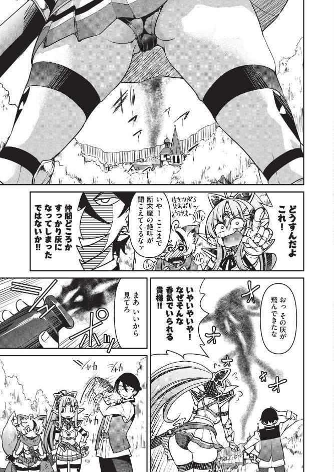 異世界転生した俺、チートスキルのおかげで伝説の縄師になりました LEVEL:5