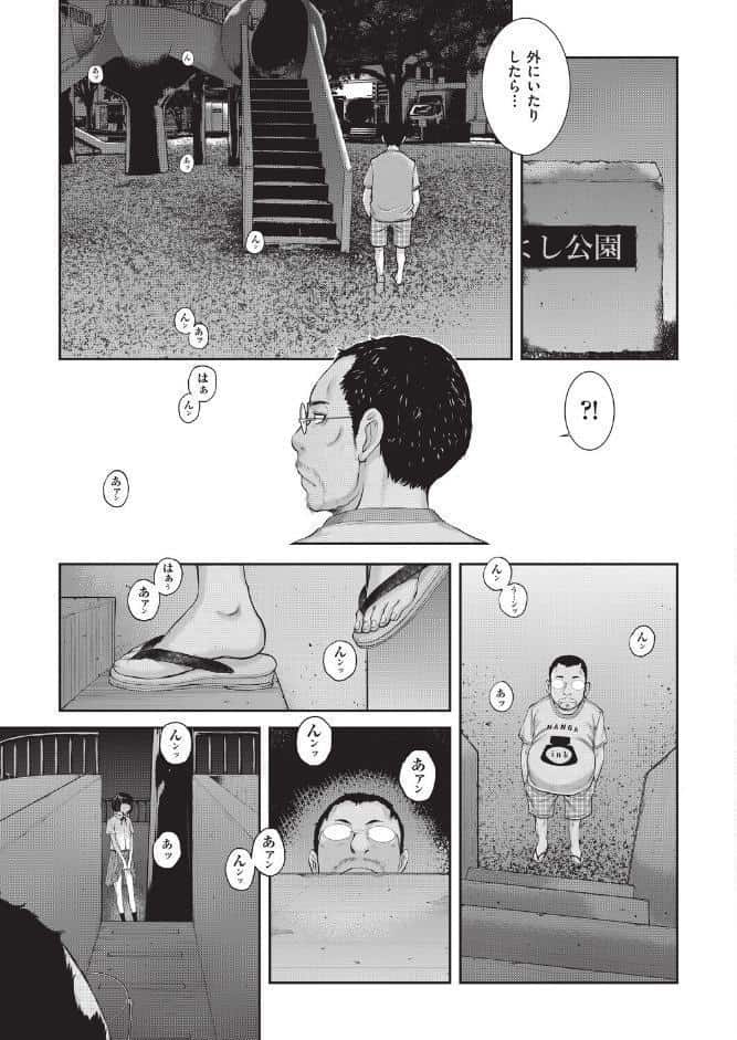 エロアシ 4コマ目