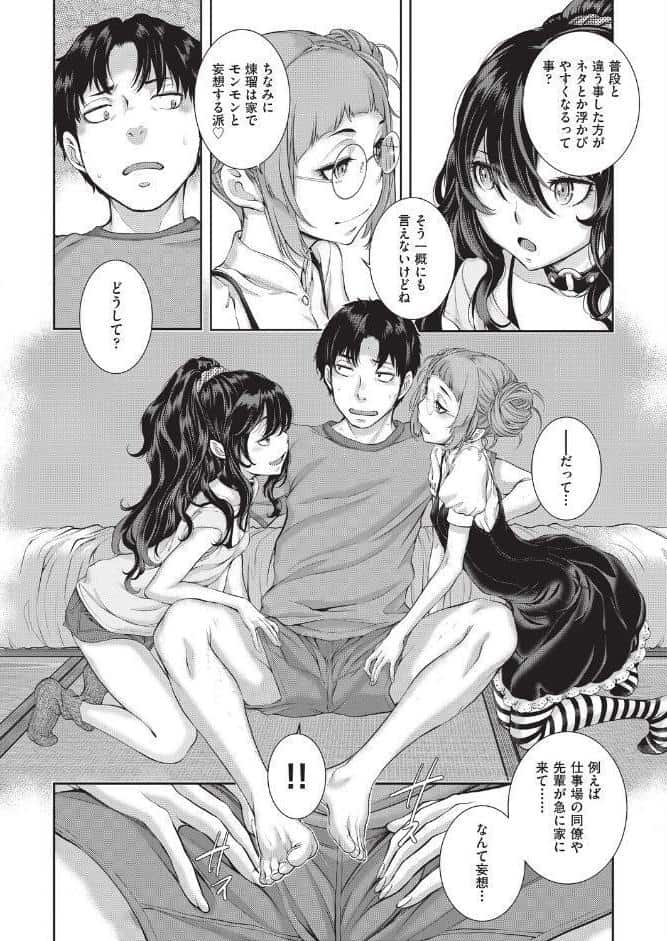 エロアシ 4コマ目