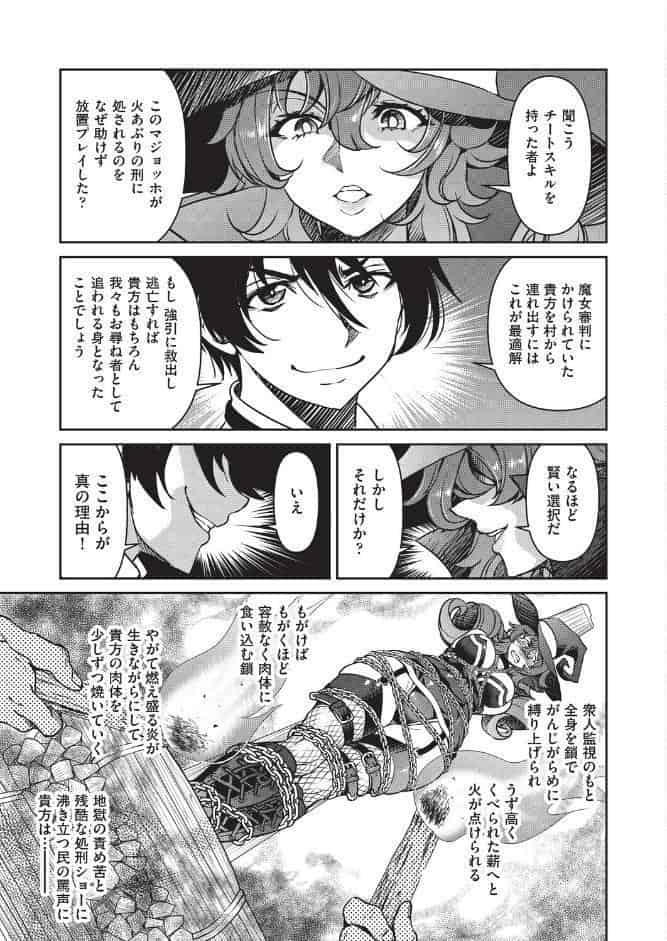 異世界転生した俺、チートスキルのおかげで伝説の縄師になりました LEVEL:5