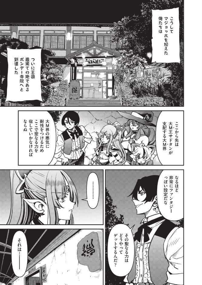 異世界転生した俺、チートスキルのおかげで伝説の縄師になりました LEVEL:5