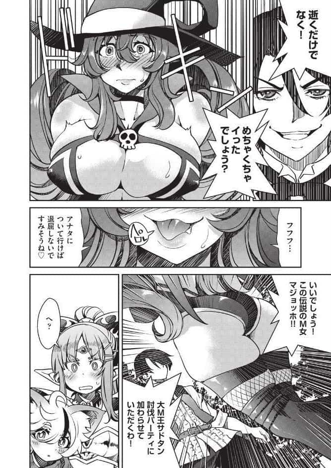異世界転生した俺、チートスキルのおかげで伝説の縄師になりました LEVEL:5