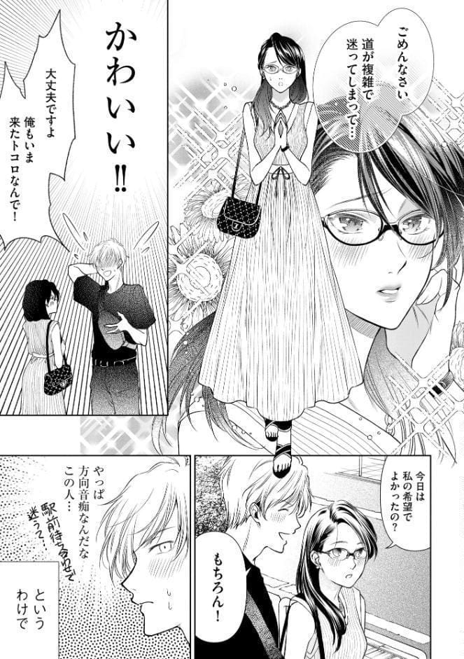 厳しすぎる女上司のおもらし姿を目撃してしまった件 元カノ襲来編【FANZA特典＆かきおろし漫画付】