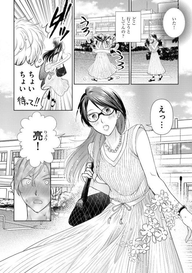 厳しすぎる女上司のおもらし姿を目撃してしまった件 元カノ襲来編【FANZA特典＆かきおろし漫画付】