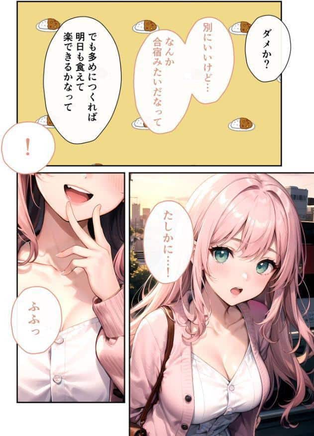 いちゃLOVE純情ベッドルーム 〜夕暮れの帰り道、待ち切れない彼女からの甘い不意打ち〜 モザイク版