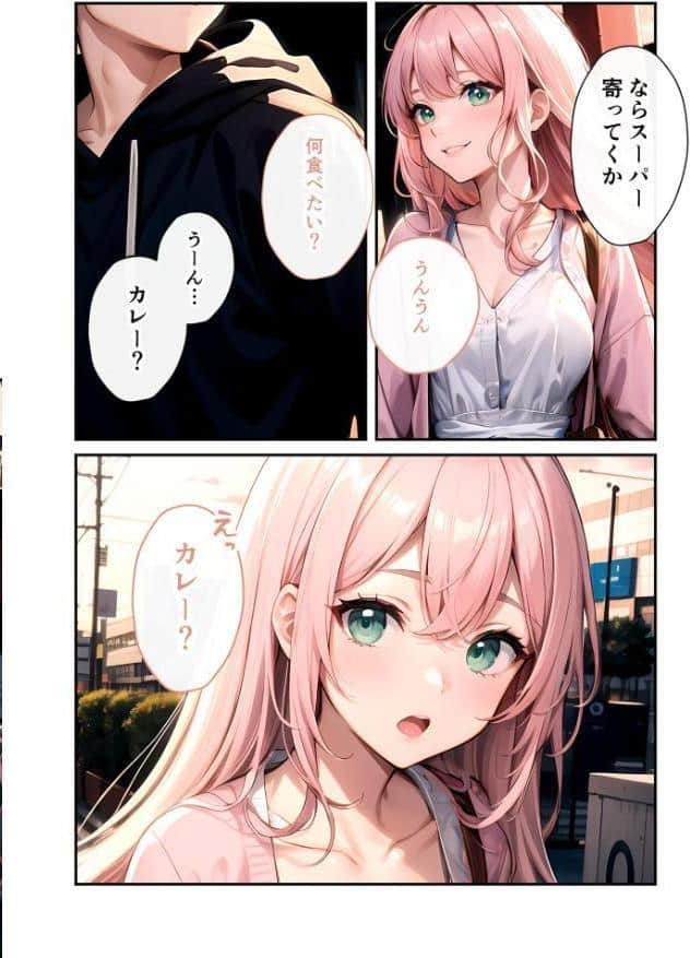 いちゃLOVE純情ベッドルーム 〜夕暮れの帰り道、待ち切れない彼女からの甘い不意打ち〜 モザイク版