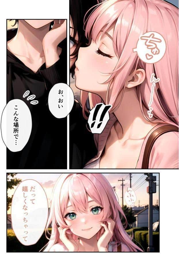 いちゃLOVE純情ベッドルーム 〜夕暮れの帰り道、待ち切れない彼女からの甘い不意打ち〜 モザイク版