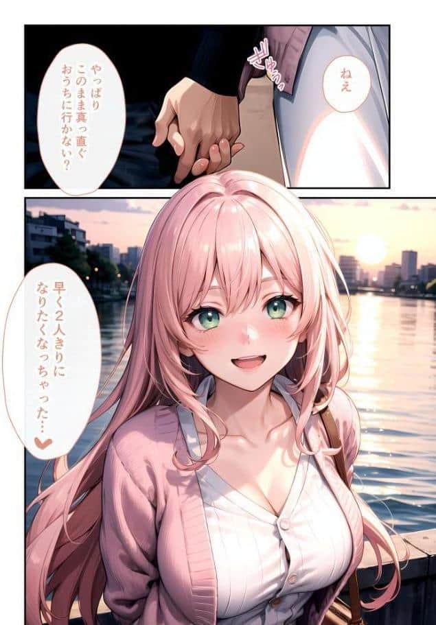 いちゃLOVE純情ベッドルーム 〜夕暮れの帰り道、待ち切れない彼女からの甘い不意打ち〜 モザイク版