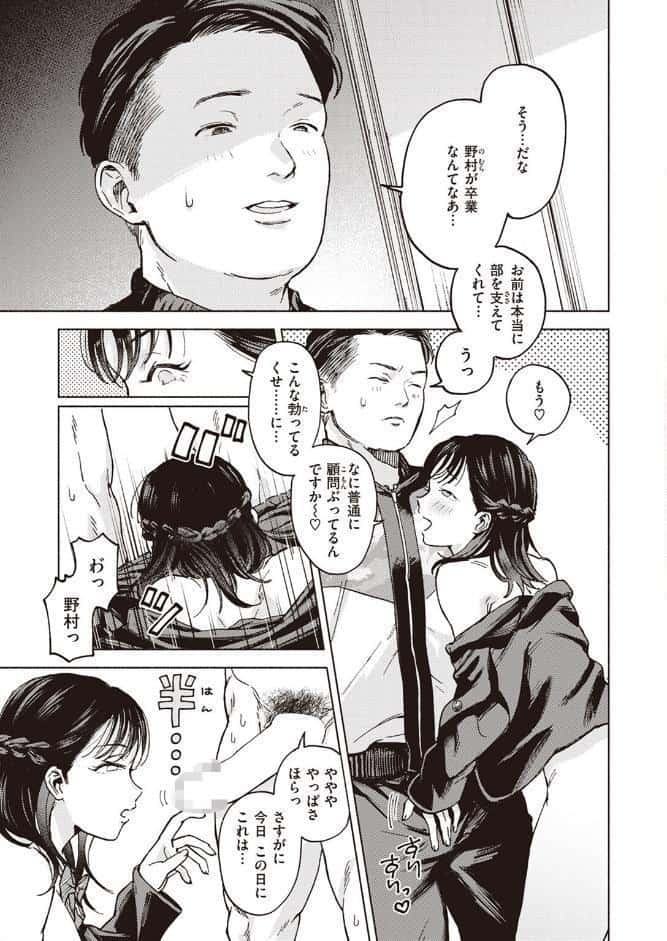 飛び勃ち